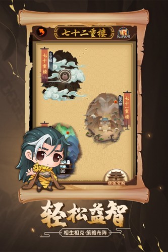 剑侠传奇周年版截图2