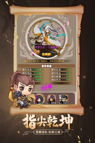 剑侠传奇周年版截图3