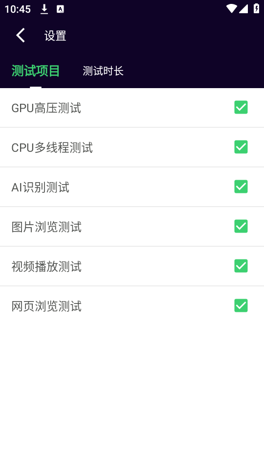 电池狗狗app1
