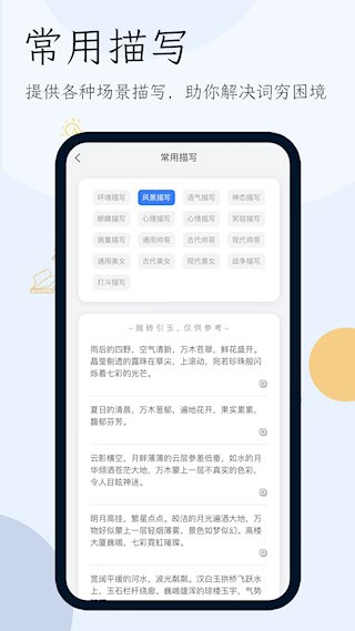 小说生成器截图2