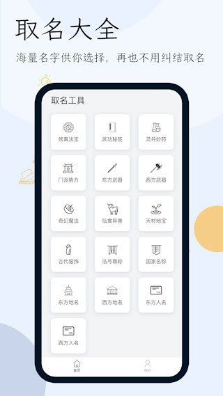 小说生成器截图3