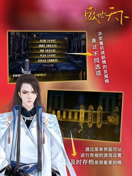 橙光盛世天下之女帝篇无限鲜花版1