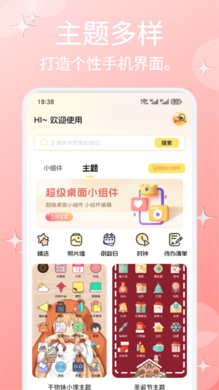 免费壁纸多多app2