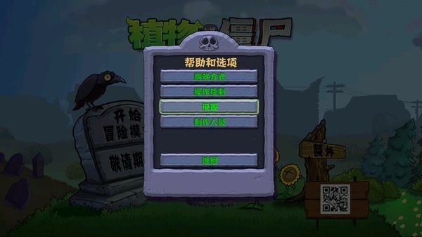 植物大战僵尸TV版2