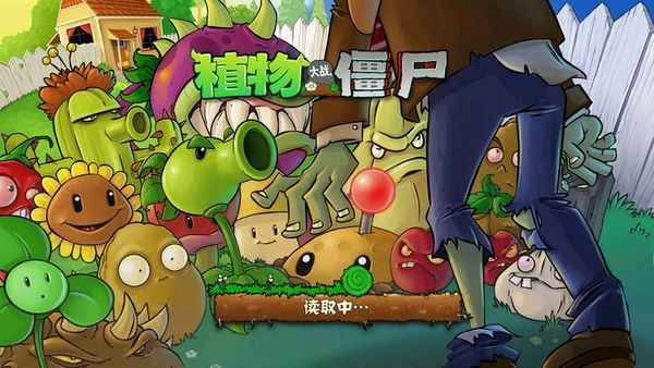 植物大战僵尸TV版4