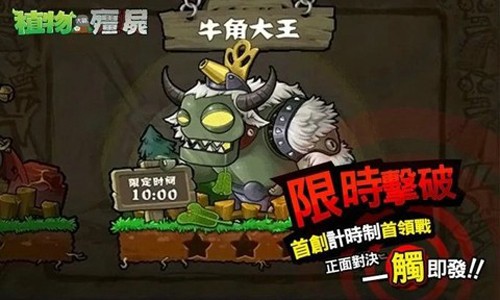 植物大战僵尸西游版免付费版2