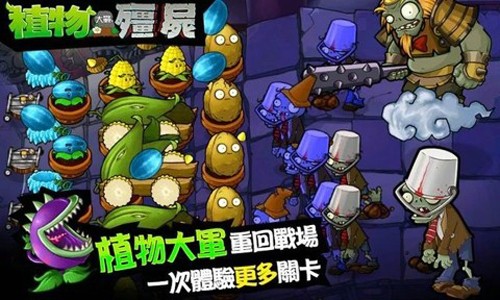 植物大战僵尸西游版免付费版3