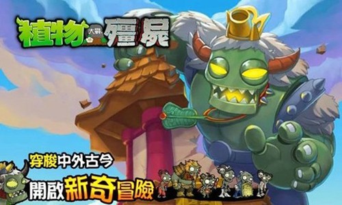 植物大战僵尸西游版免付费版1