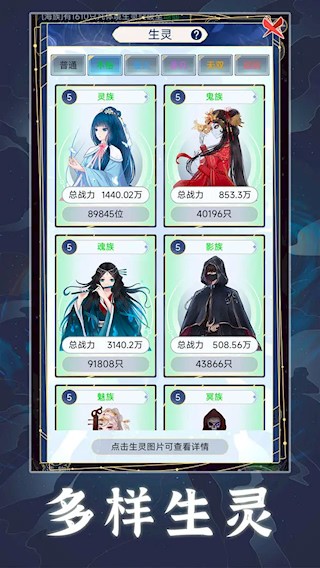 天道：创造1