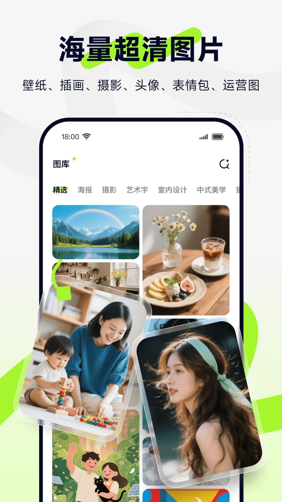 图星人app1