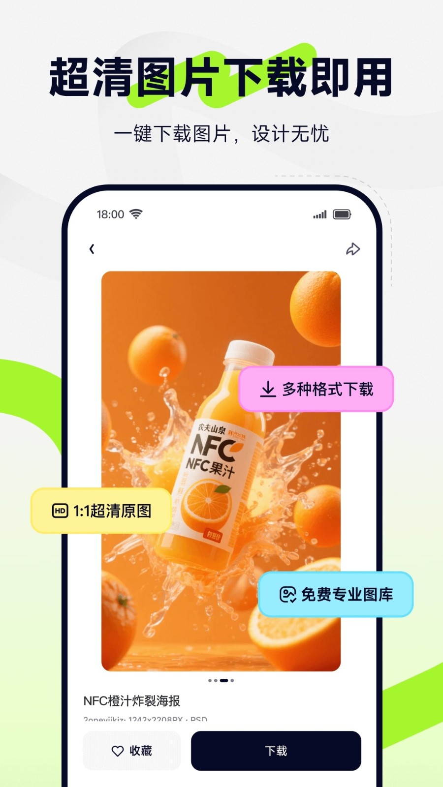 图星人app3