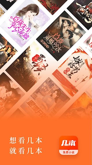 几本免费小说1