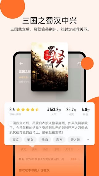 几本免费小说4