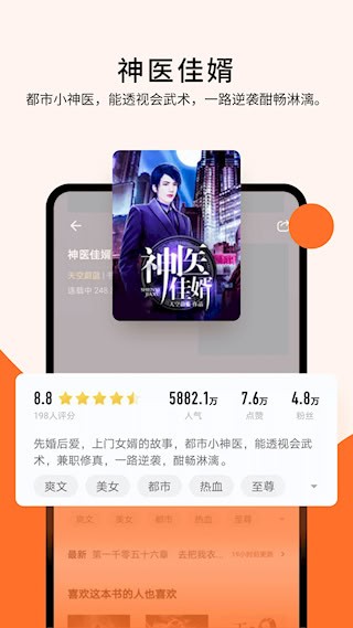 几本免费小说3