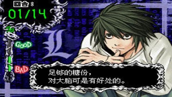 死亡笔记L的继承者游戏2