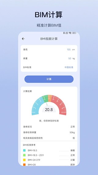 计算器Pro1