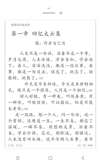 耽美小说大全4