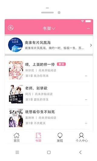 耽美小说大全2