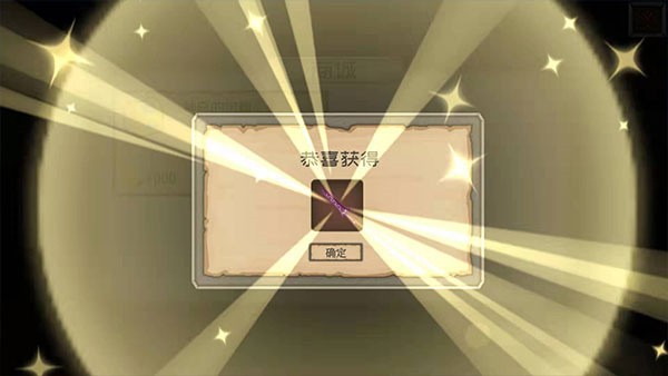 爆爆地下城手机版3