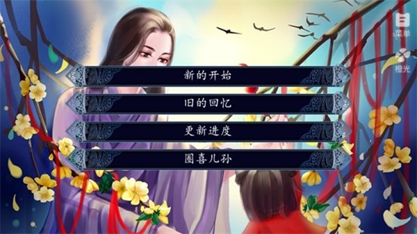 儿孙满堂2025最新版1