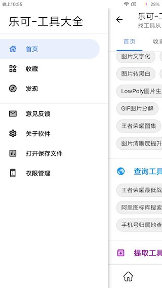乐可截图3