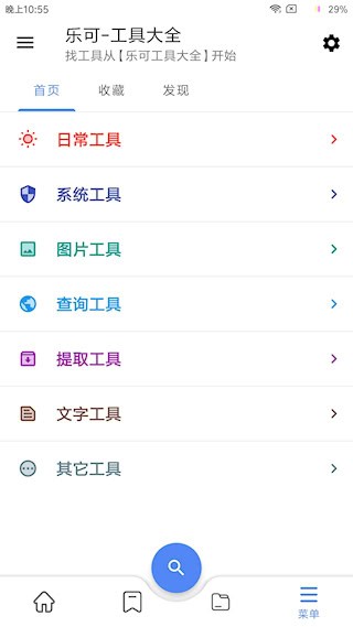 乐可截图2