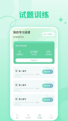 CocoCat口语猫app2