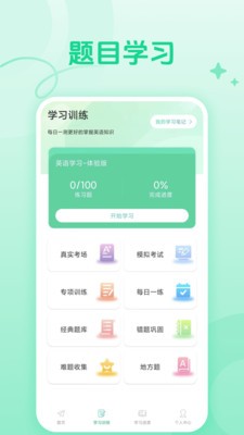 CocoCat口语猫app1