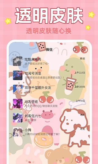 主题动态壁纸大全1