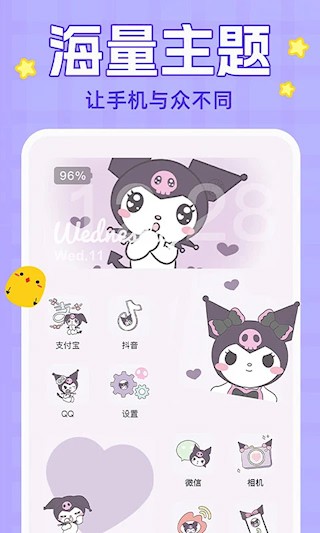 主题动态壁纸大全5