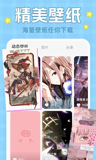 主题动态壁纸大全2