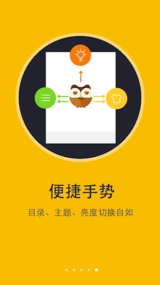 阅读神器5