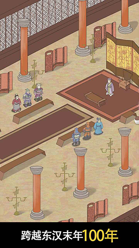 三国人生2内置MOD菜单版4
