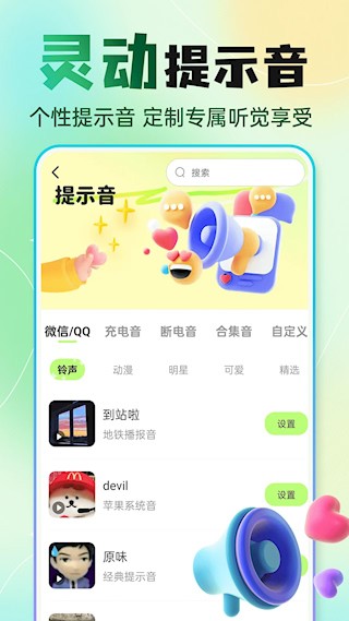 快捷换图标软件4