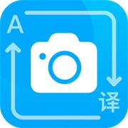 拍照翻译通app