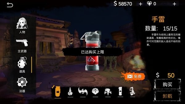 末日传奇中文版3