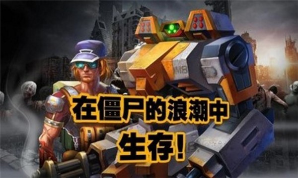 末日传奇中文版4
