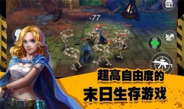 末日传奇中文版1
