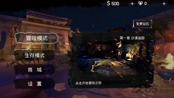 末日传奇中文版2