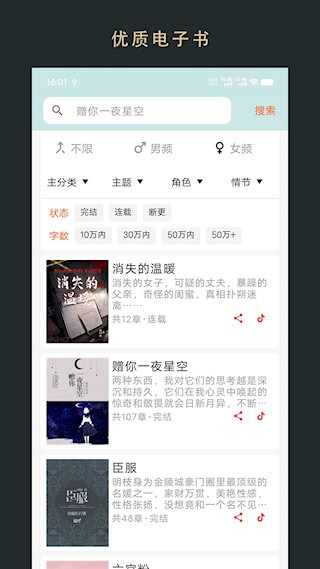 无界阅读2
