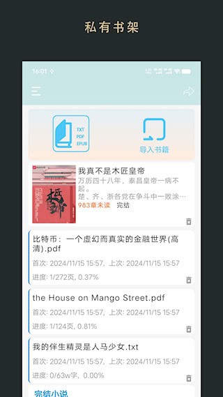 无界阅读4