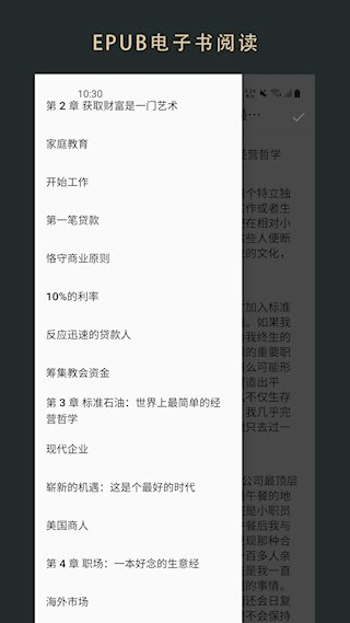 无界阅读3