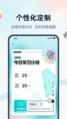单词通速记app1