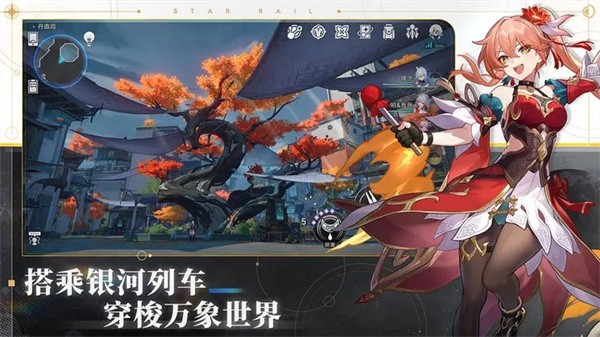 崩坏星穹铁道手游5