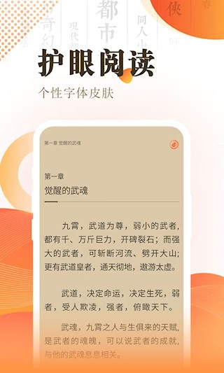 快看小说阅读4