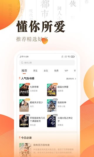 快看小说阅读1