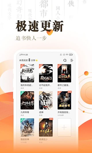 快看小说阅读2