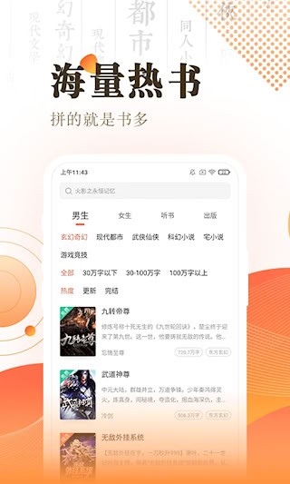 快看小说阅读3