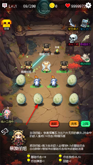 守个蛋手机版2