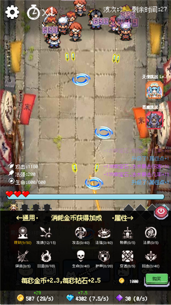 守个蛋手机版3